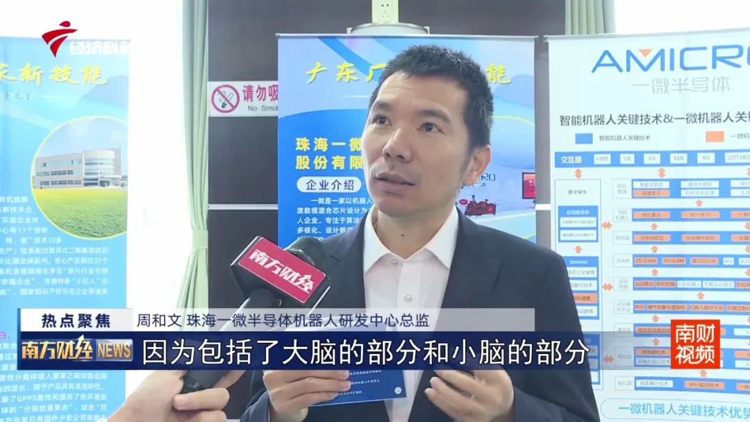 一微半導體亮相“廣東廠家新技能”宣傳展示活動，為首批入選展示的23家企業(yè)之一